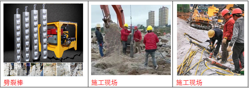 液壓劈裂棒 液壓劈裂棒