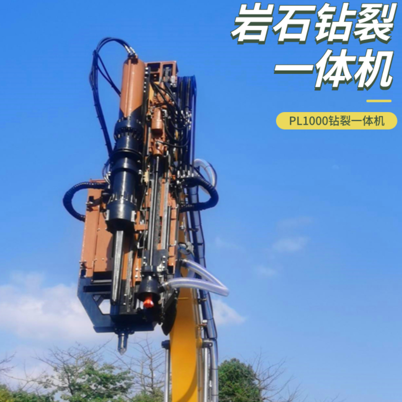 巖石鉆裂機(jī) 巖石鉆裂機(jī)