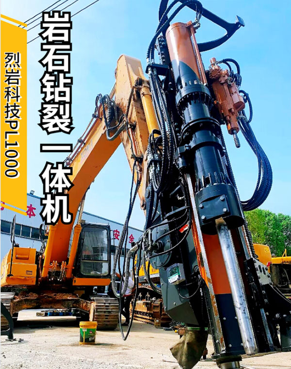 巖石鉆裂機(jī) 巖石鉆裂機(jī)