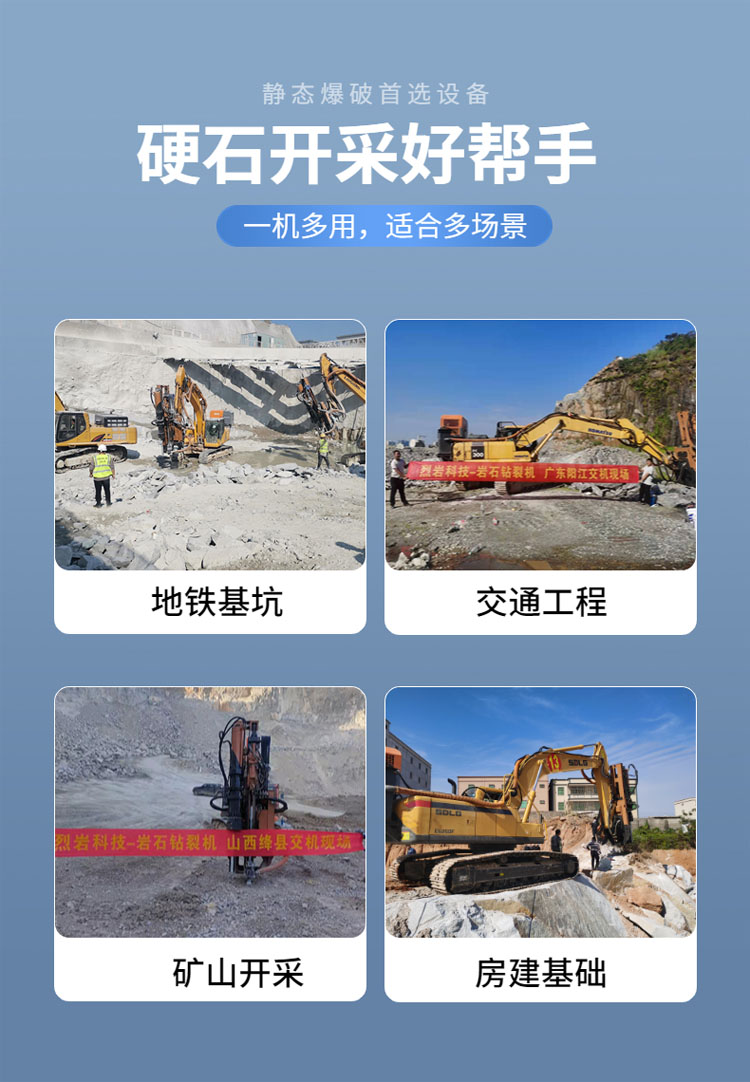 巖石劈裂機(jī) 巖石劈裂機(jī)