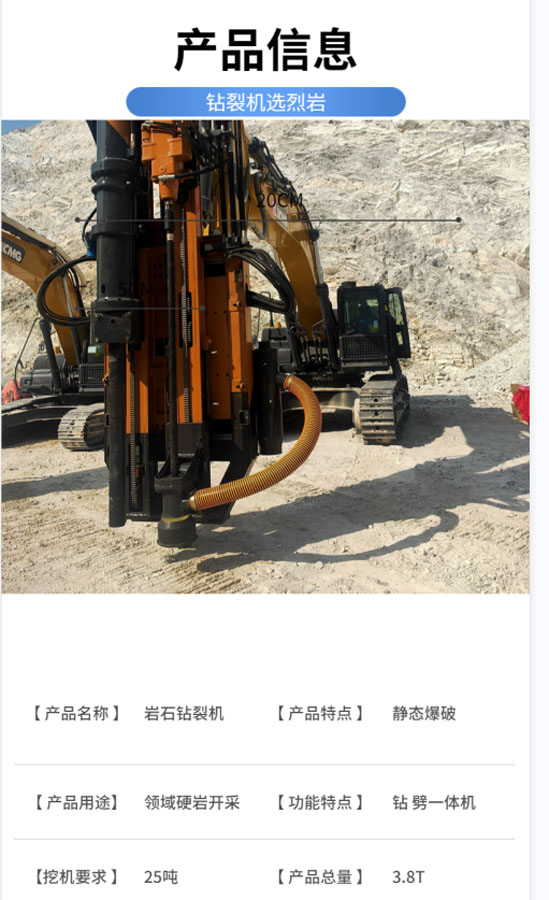 巖石劈裂機(jī) 巖石劈裂機(jī)