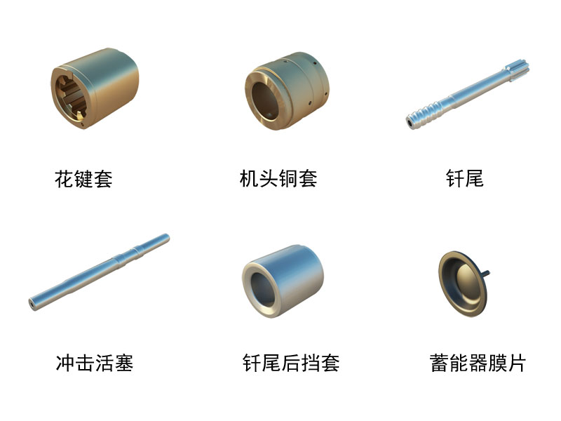 COP1838+鑿巖機 COP1838+鑿巖機